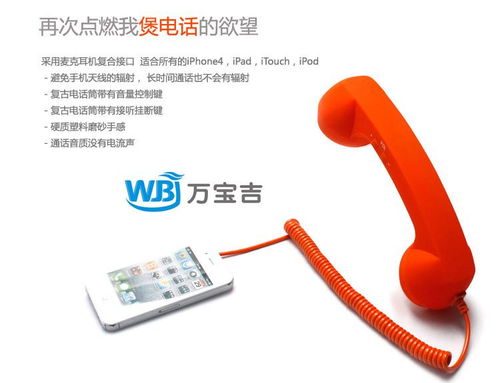 正品影音電器配件防輻射有線復古電話聽筒批發 經典與健康的完美結合