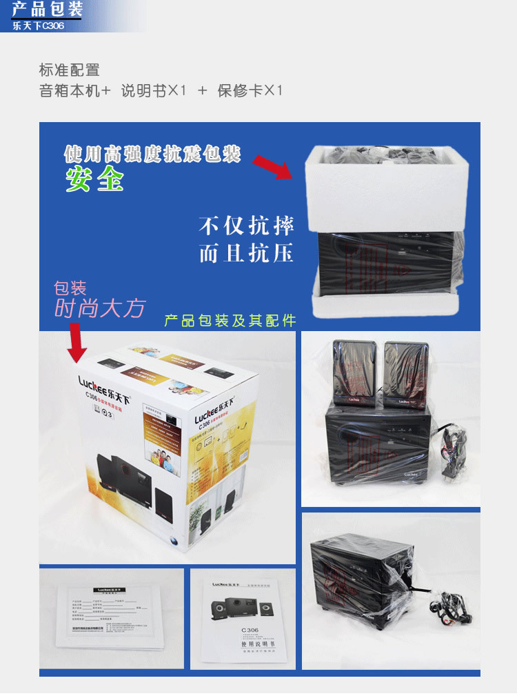 樂天下C306插卡多媒體電腦音箱 批發(fā)首選，品質(zhì)與性價比的完美結(jié)合