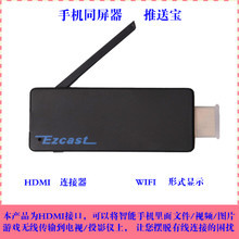 miracast無線手機(jī)同屏 影音電器配件選購與優(yōu)惠指南