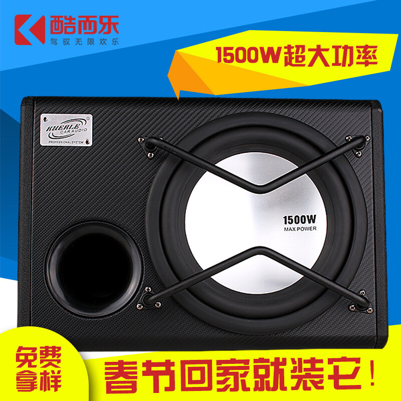 大功率有源10寸汽車音響超重低音炮 車載音響改裝低音炮1500W